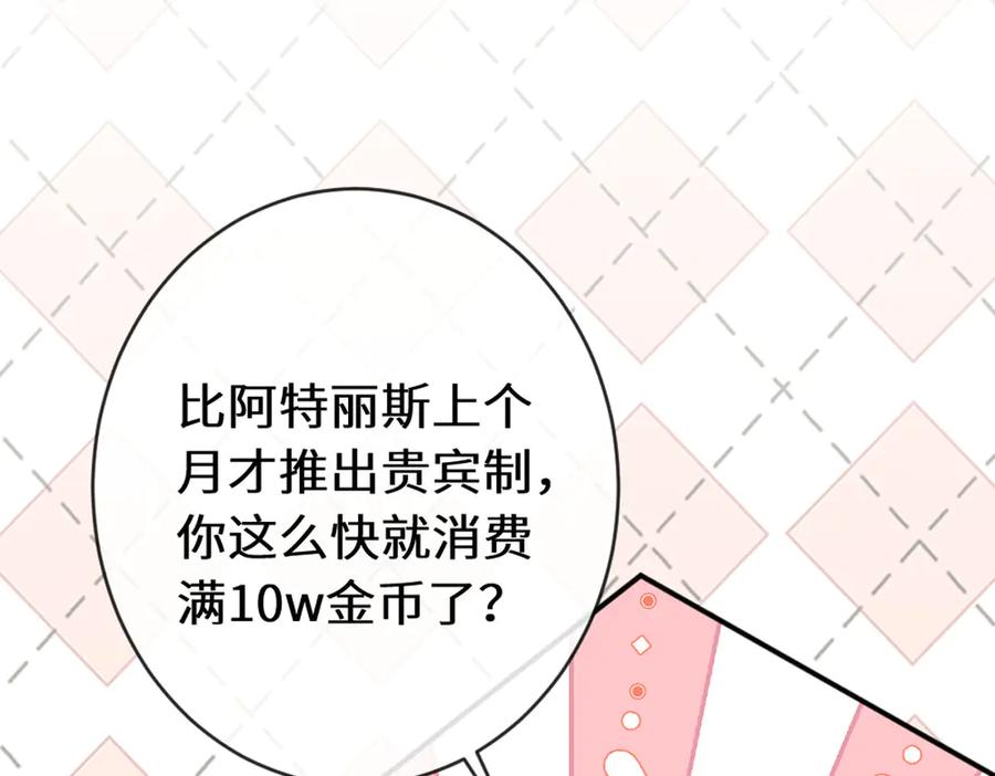 《虐文女主觉醒后》46 你找死 第22页