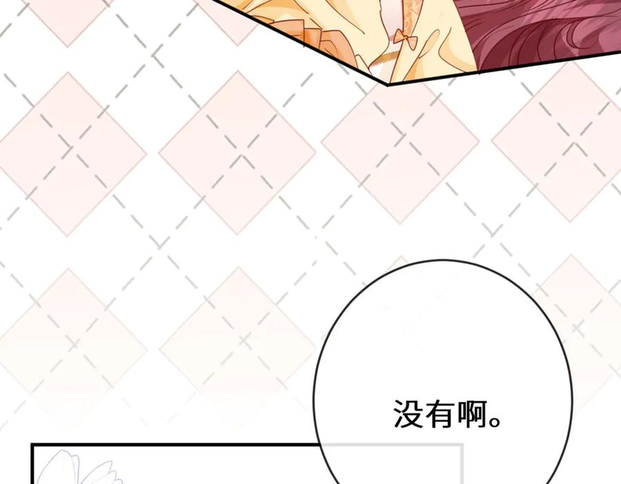 《虐文女主觉醒后》46 你找死 第24页