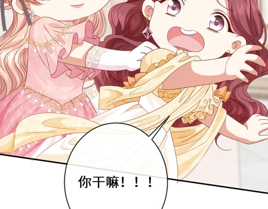 《虐文女主觉醒后》46 你找死 第18页