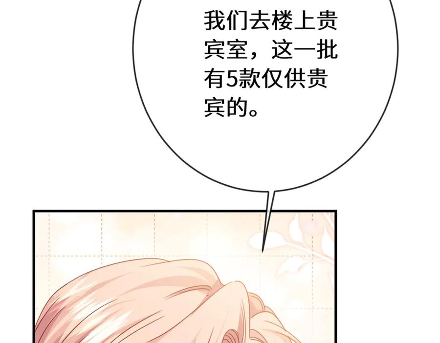 《虐文女主觉醒后》46 你找死 第20页