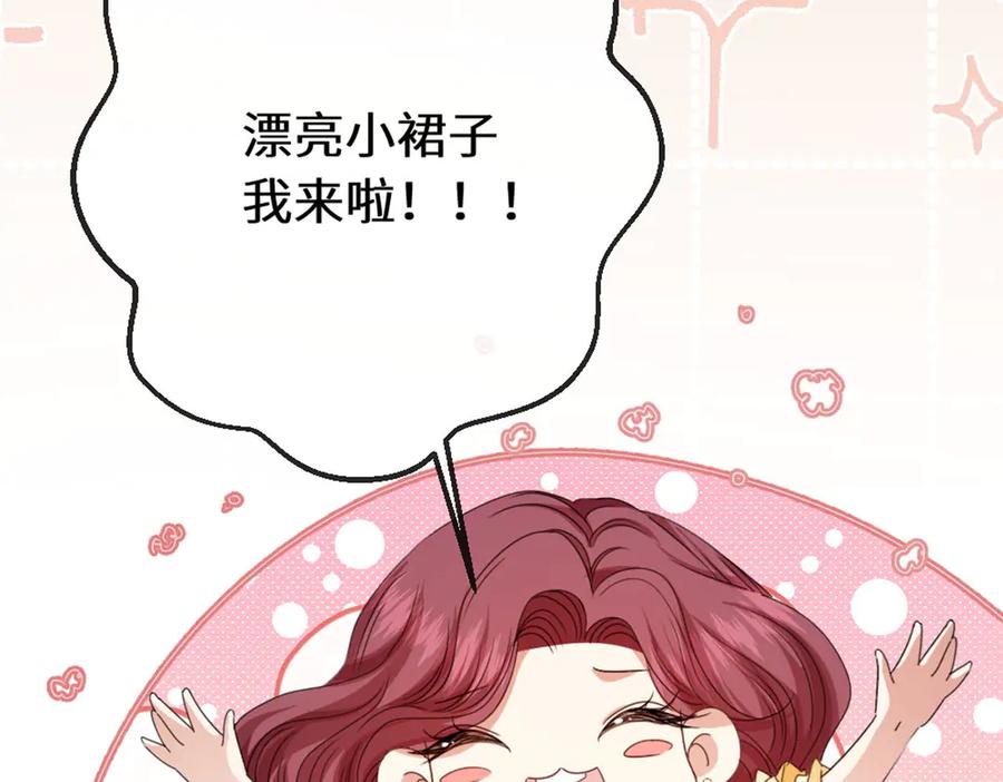 《虐文女主觉醒后》46 你找死 第14页