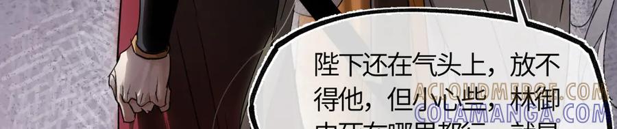 意中人 第四十五话 是梦吗…… 第113页