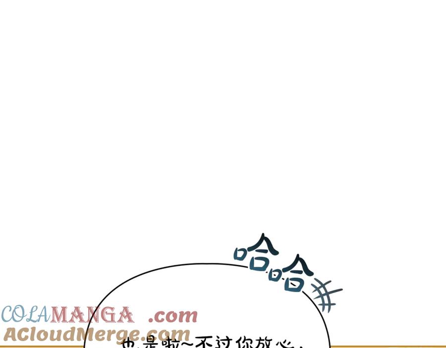 冬城的囚犯小公主 第55话 没有未来 第245页
