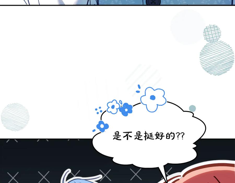 冬城的囚犯小公主 第55话 没有未来 第252页