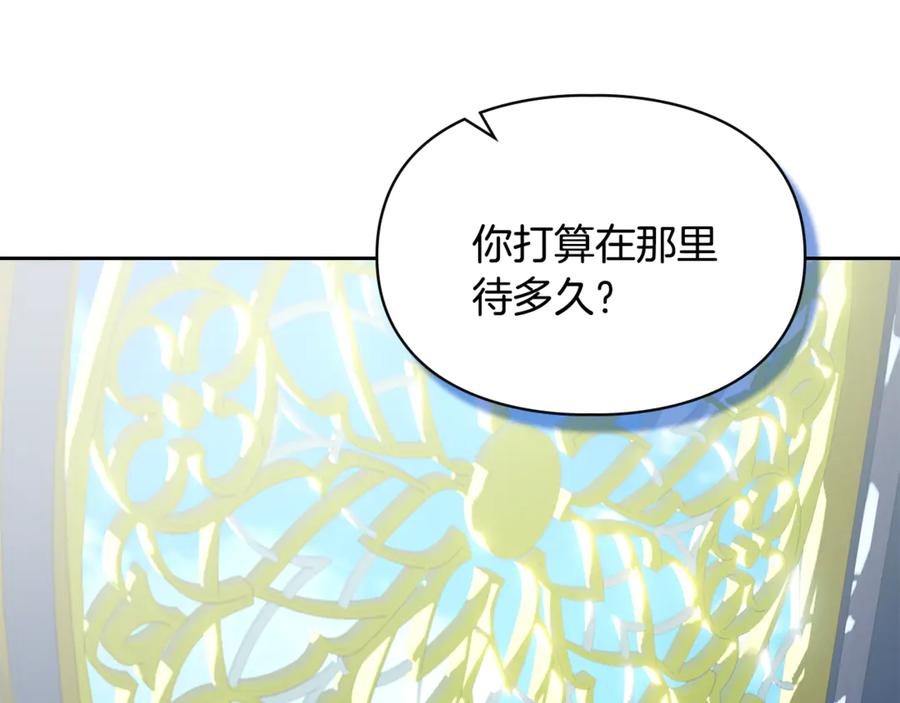 冬城的囚犯小公主 第55话 没有未来 第240页