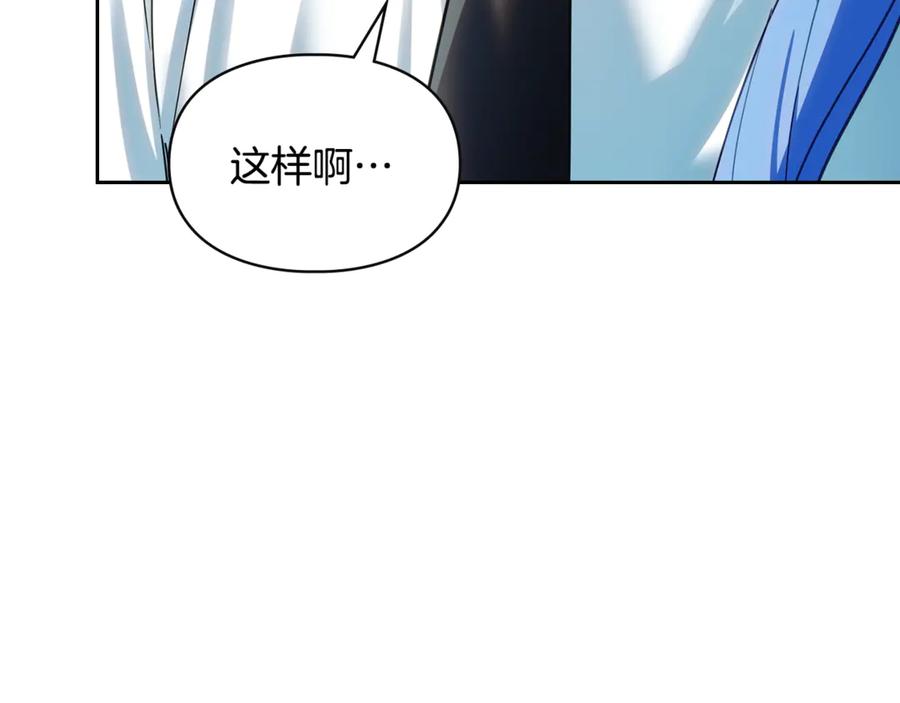 冬城的囚犯小公主 第55话 没有未来 第239页