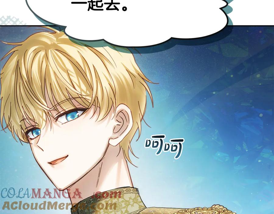 冬城的囚犯小公主 第55话 没有未来 第249页