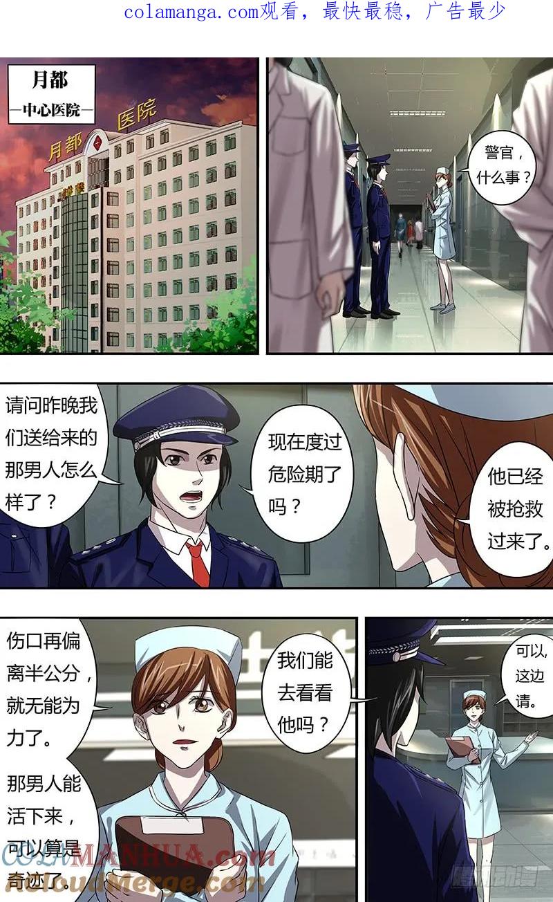 《狼人归来》56 第56话（沐浴的女王） 第1页