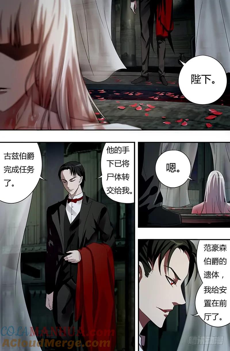 《狼人归来》56 第56话（沐浴的女王） 第6页