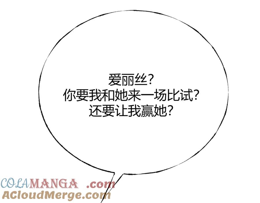 我，最强BOSS - 57 - 第57张图