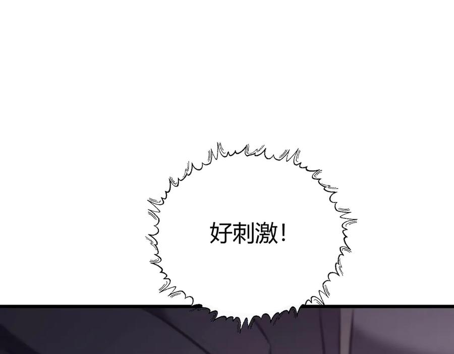 我，最强BOSS - 57 - 第11张图