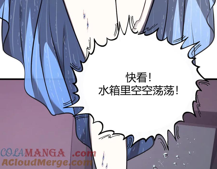 我，最强BOSS - 57 - 第45张图