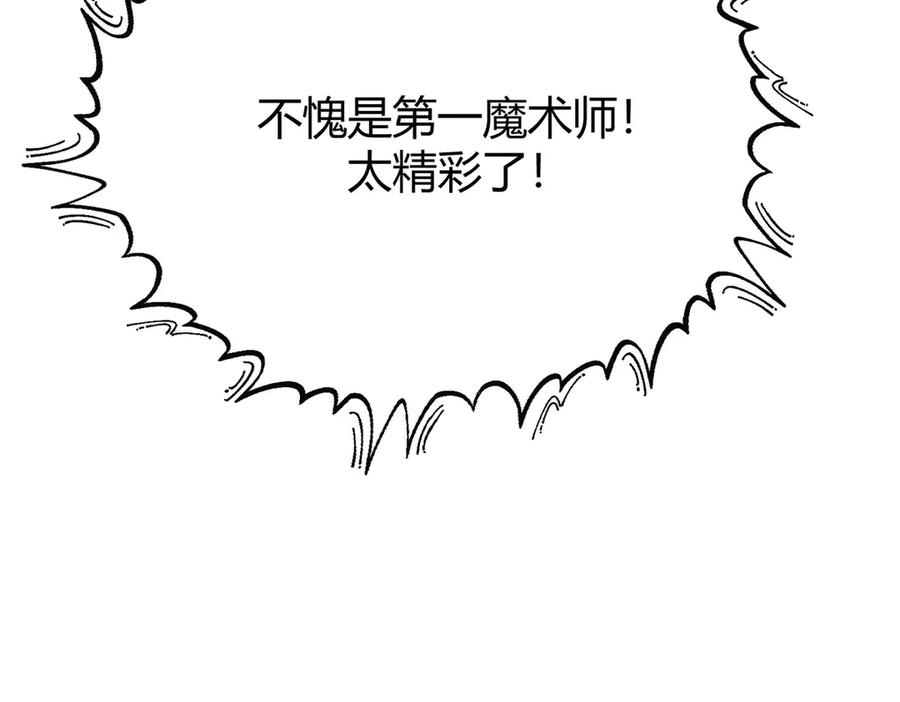 我，最强BOSS - 57 - 第55张图