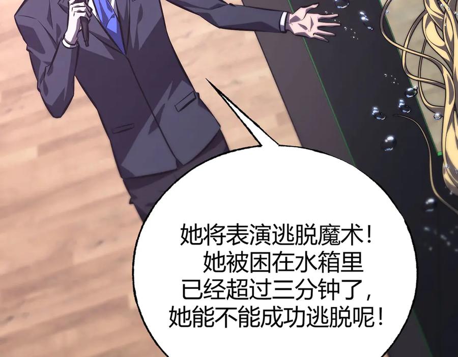 我，最强BOSS - 57 - 第20张图