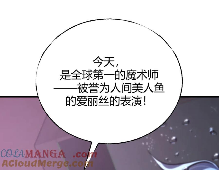 我，最强BOSS - 57 - 第17张图