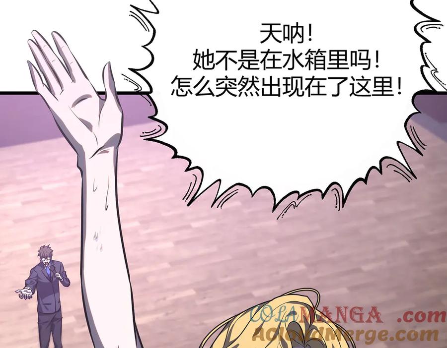 我，最强BOSS - 57 - 第41张图