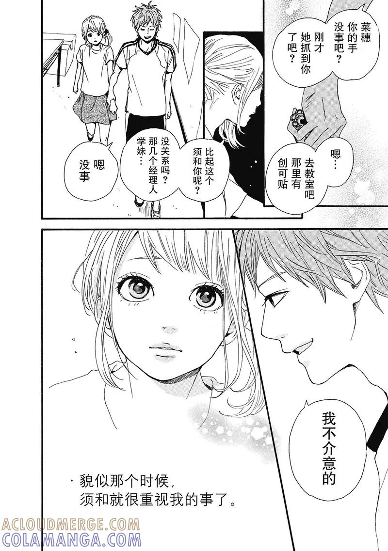 《Orange》第6话 第27页
