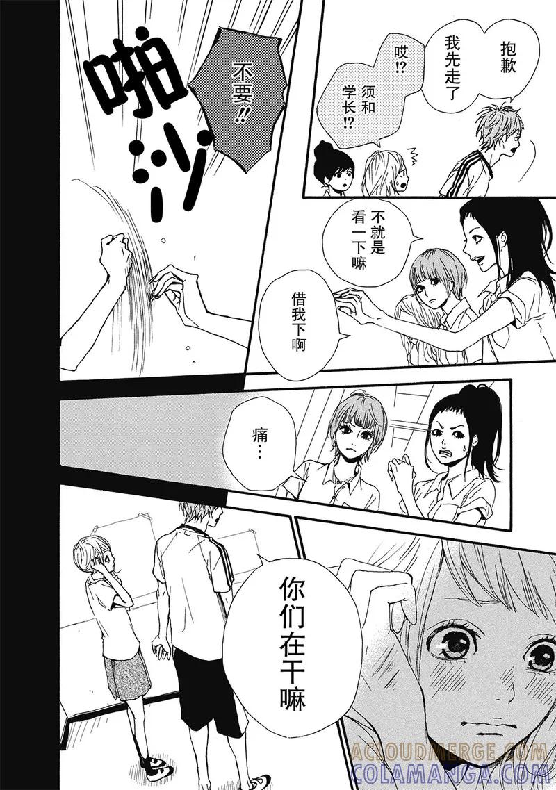 《Orange》第6话 第25页