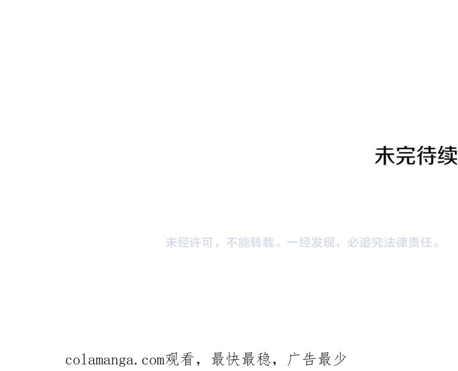 男二是女儿身 第66话 魔法道具 第260页
