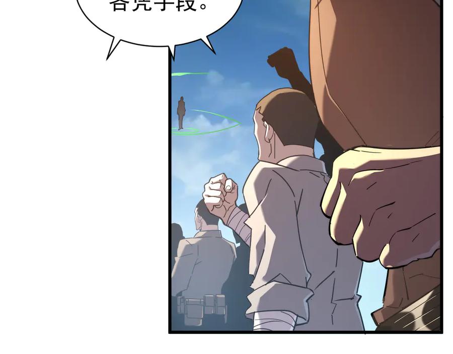 斧神：无敌之路 - 第007话 雷蛟现身 - 第116张图