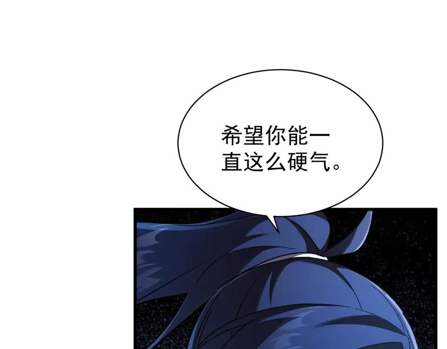 斧神：无敌之路 - 第007话 雷蛟现身 - 第122张图