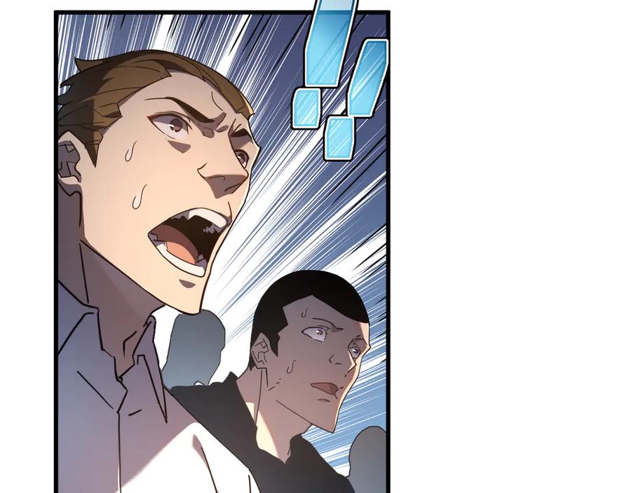 斧神：无敌之路 - 第007话 雷蛟现身 - 第130张图