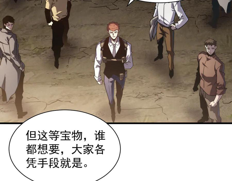 斧神：无敌之路 - 第007话 雷蛟现身 - 第114张图