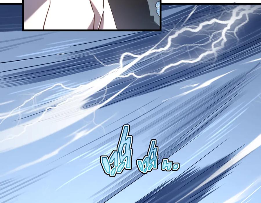 斧神：无敌之路 - 第007话 雷蛟现身 - 第131张图