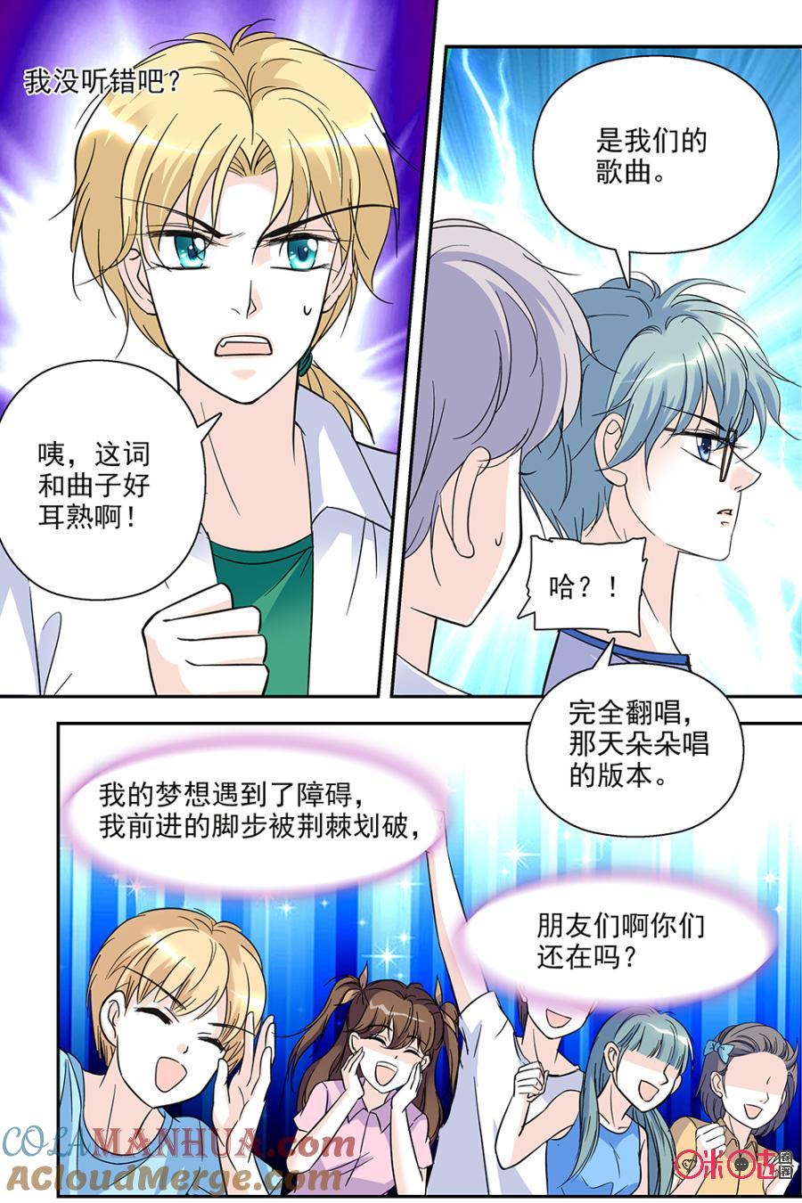 《青柠之夏》第72话 第17页