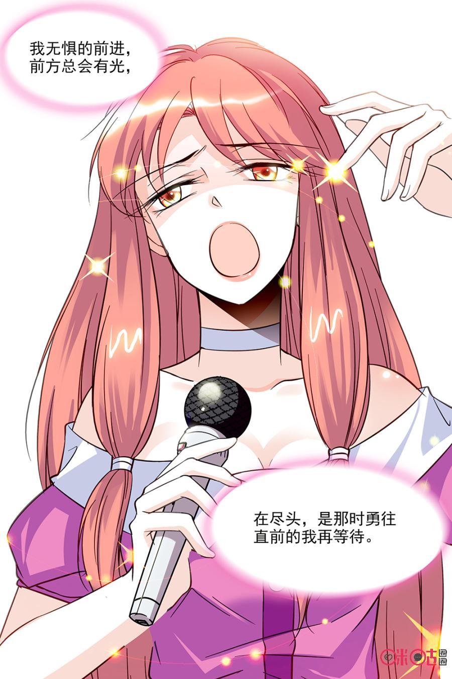 《青柠之夏》第72话 第20页