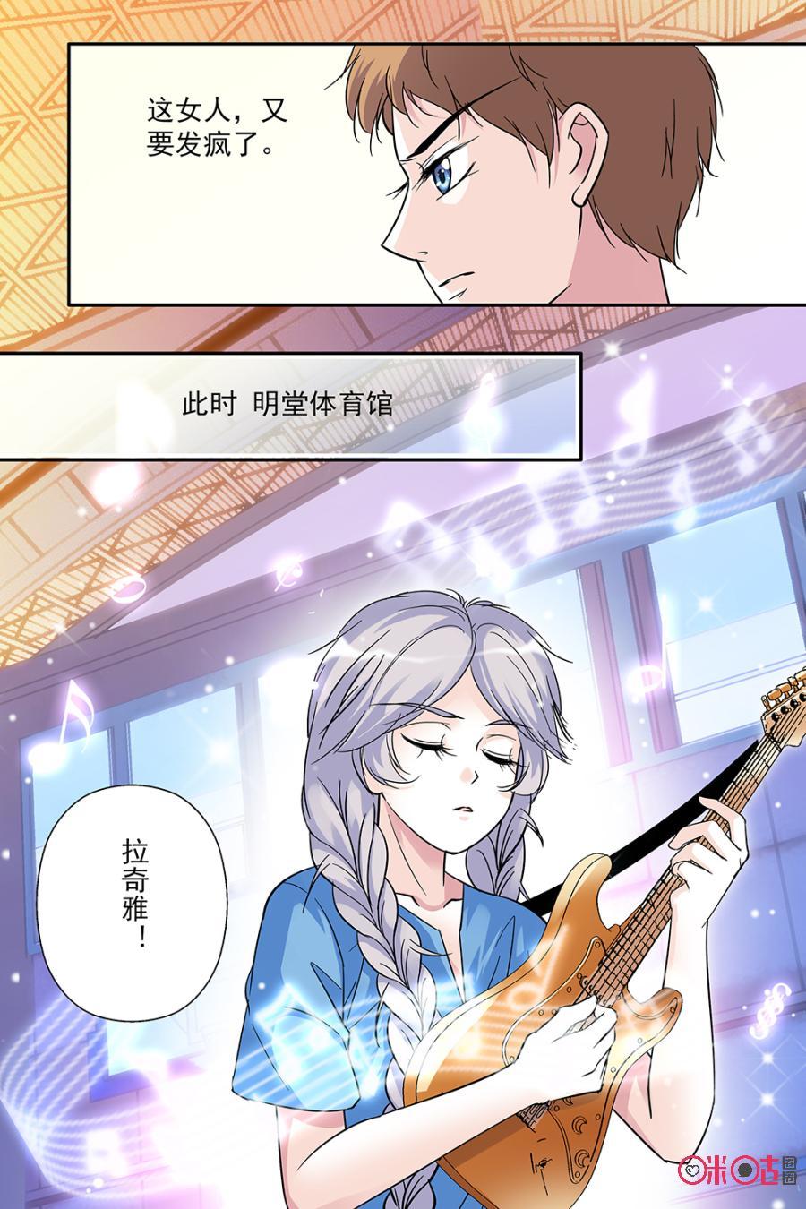 《青柠之夏》第72话 第4页