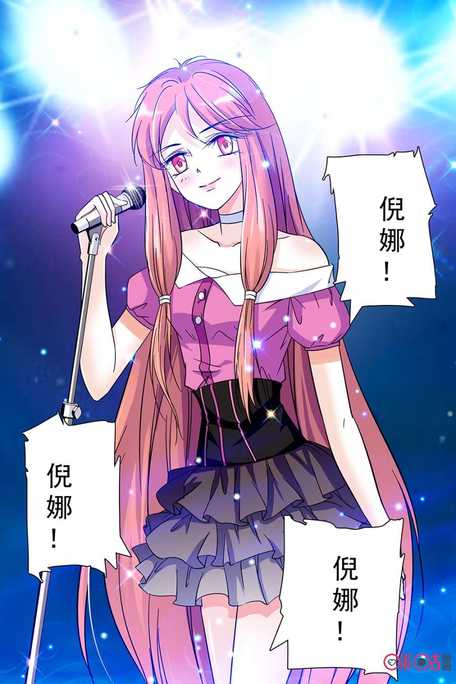 《青柠之夏》第72话 第14页