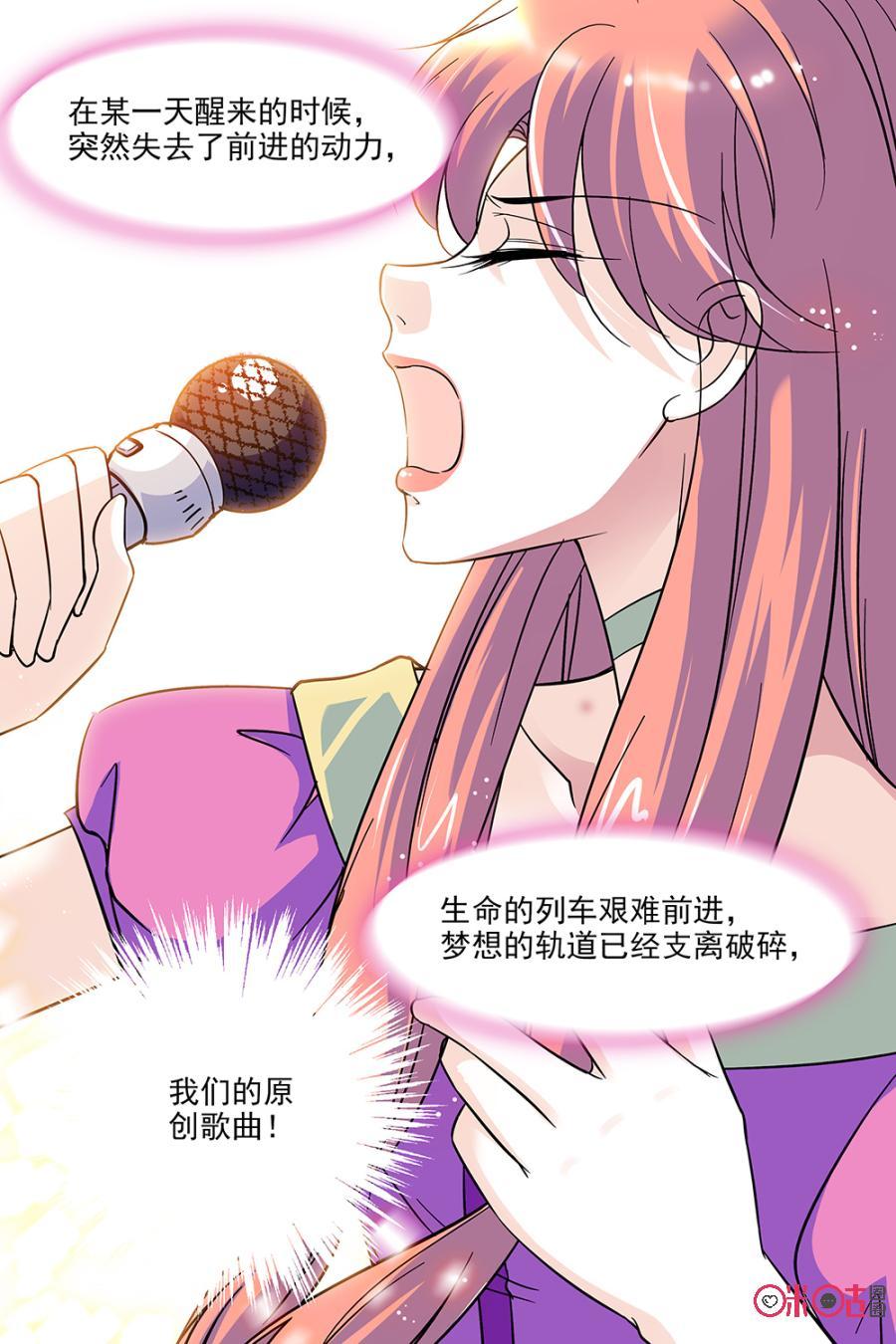 《青柠之夏》第72话 第16页