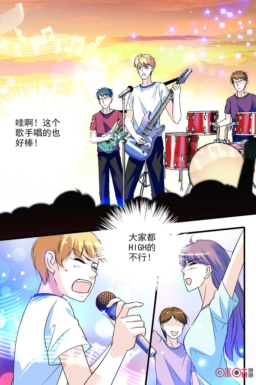 《青柠之夏》第72话 第12页