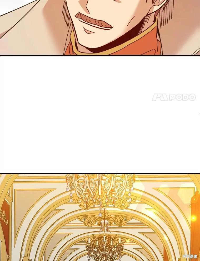 《王女在装疯卖傻》第79话 第74页