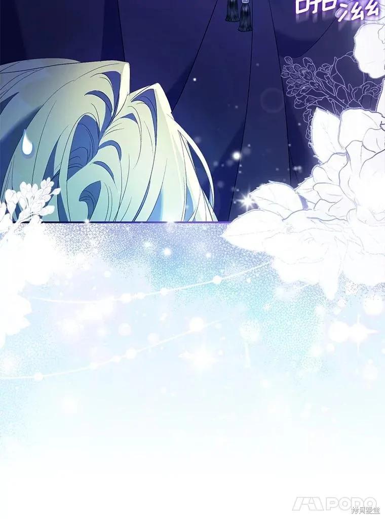 作为假圣女，却被众人迷恋？ 第79话 第31页
