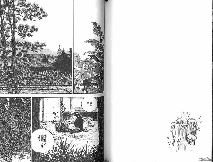 浪客行 - 第8卷 - 第67张图