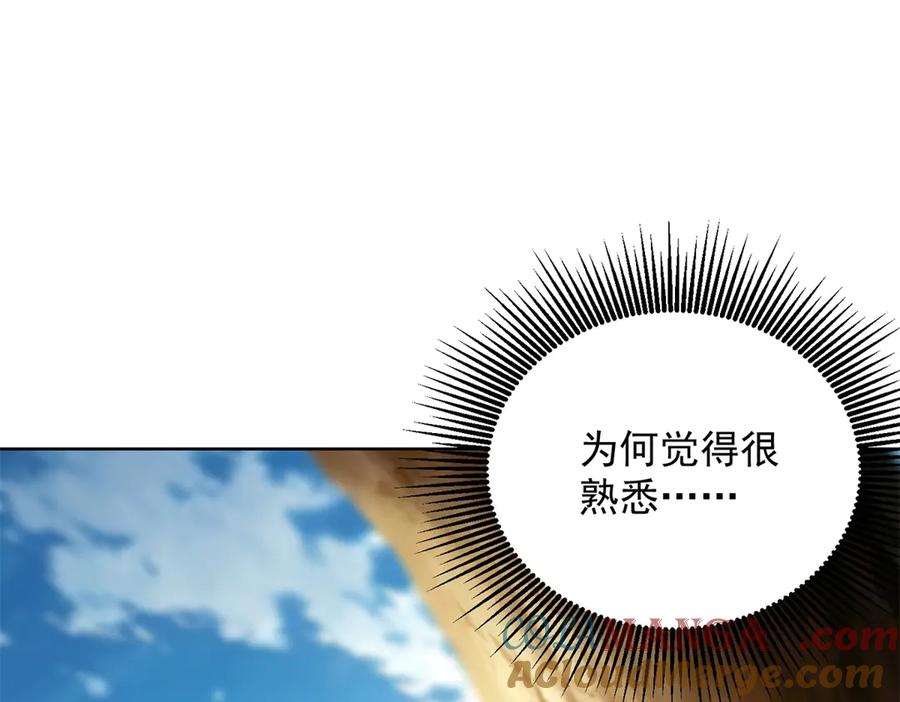《我是天界失忆仙尊》第38话 山庄里的幻影 第37页