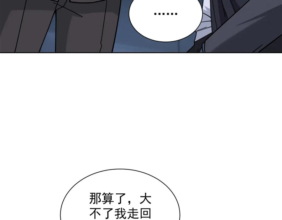 《我是天界失忆仙尊》第38话 山庄里的幻影 第11页