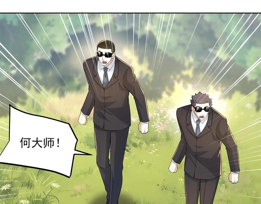 《我是天界失忆仙尊》第38话 山庄里的幻影 第24页