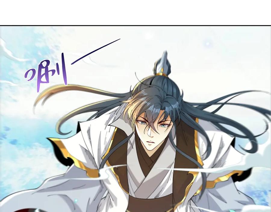 《我是天界失忆仙尊》第38话 山庄里的幻影 第52页