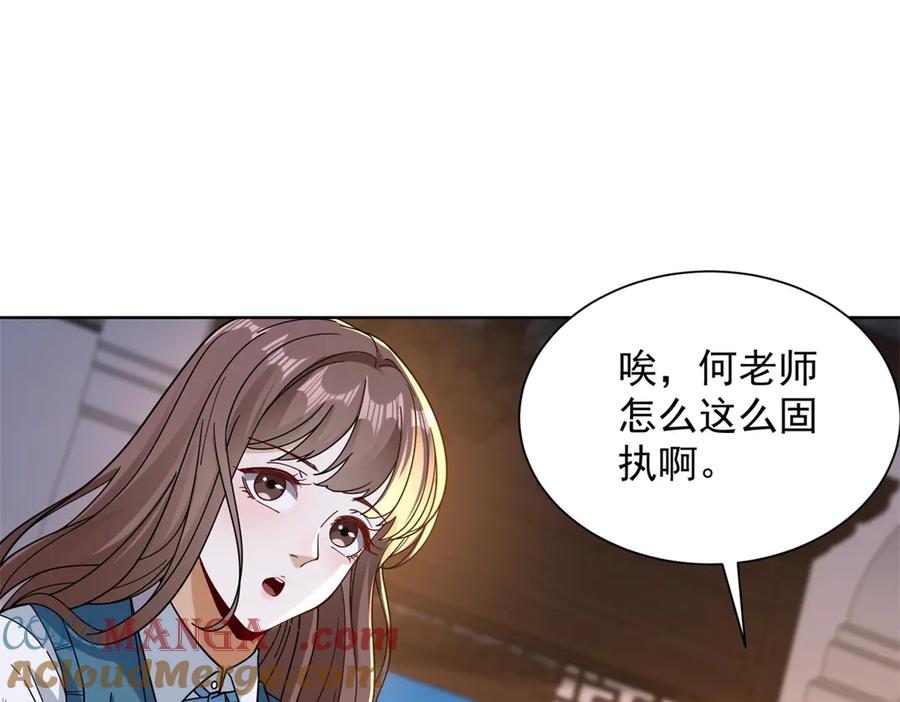 《我是天界失忆仙尊》第38话 山庄里的幻影 第17页