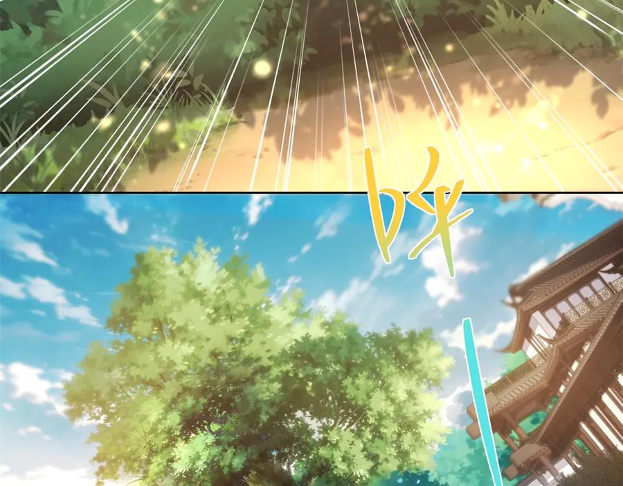 《我是天界失忆仙尊》第38话 山庄里的幻影 第32页