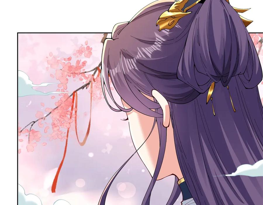 《我是天界失忆仙尊》第38话 山庄里的幻影 第46页