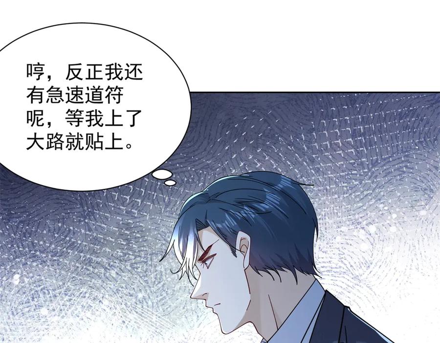 《我是天界失忆仙尊》第38话 山庄里的幻影 第15页
