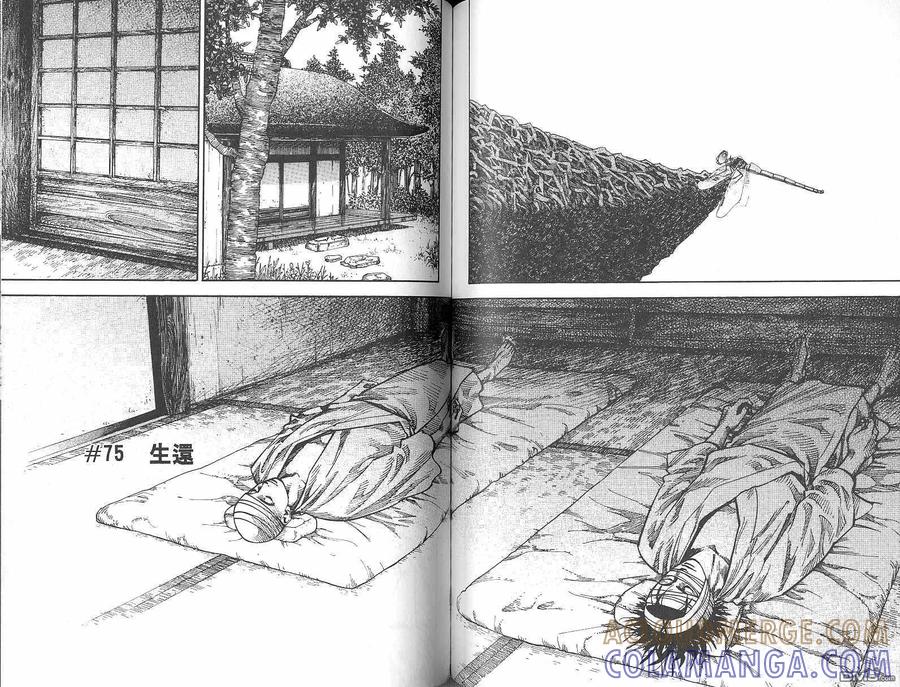 浪客行 - 第8卷 - 第69张图