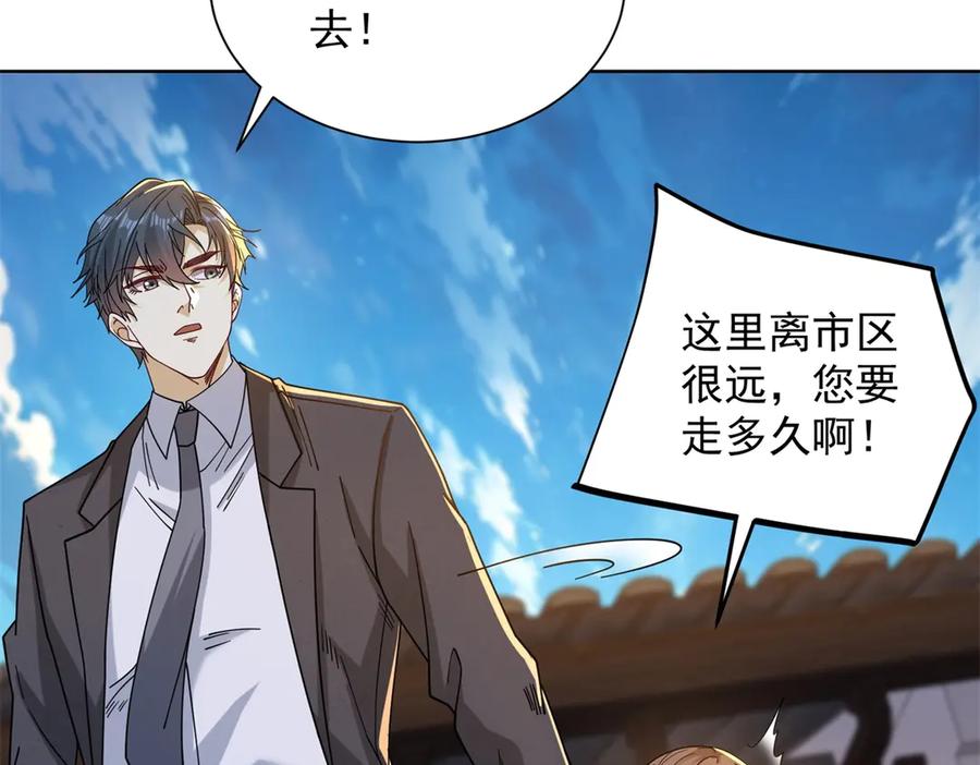 《我是天界失忆仙尊》第38话 山庄里的幻影 第12页