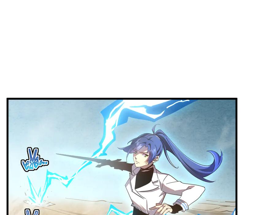 斧神：无敌之路 - 第005话 雷蜥兽王 - 第20张图