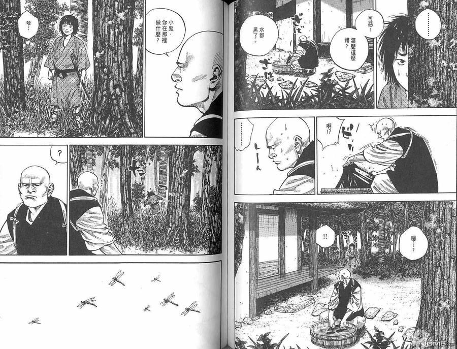 浪客行 - 第8卷 - 第68张图