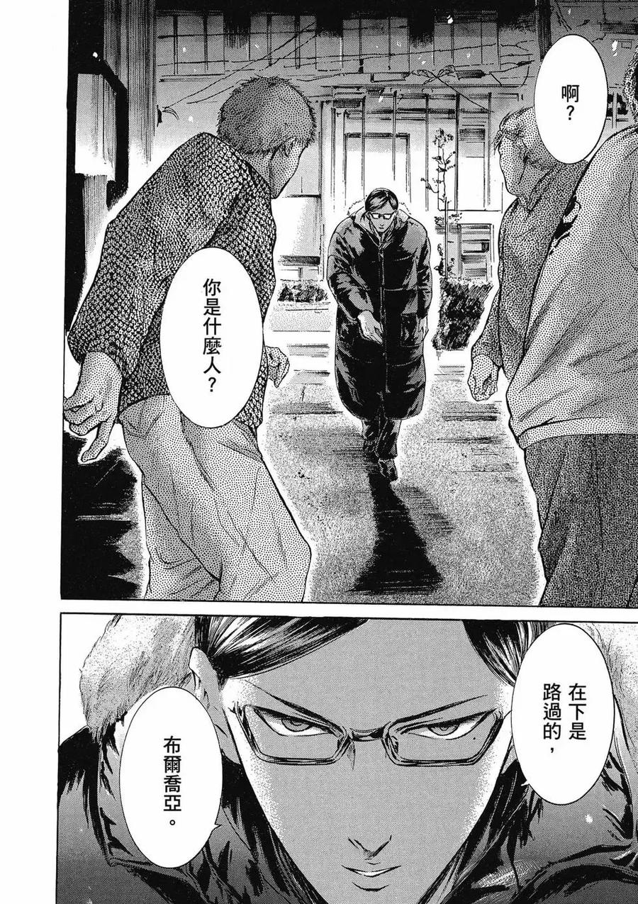 《在下坂本，有何贵干？》第04卷 第110页
